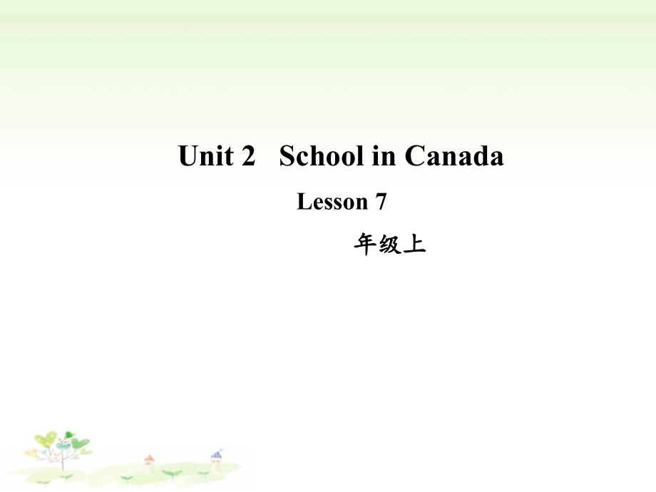 （精）冀教版（三起）六年级上册Unit 2 School in CanadaLesson 7ppt课件（含素材）.zip