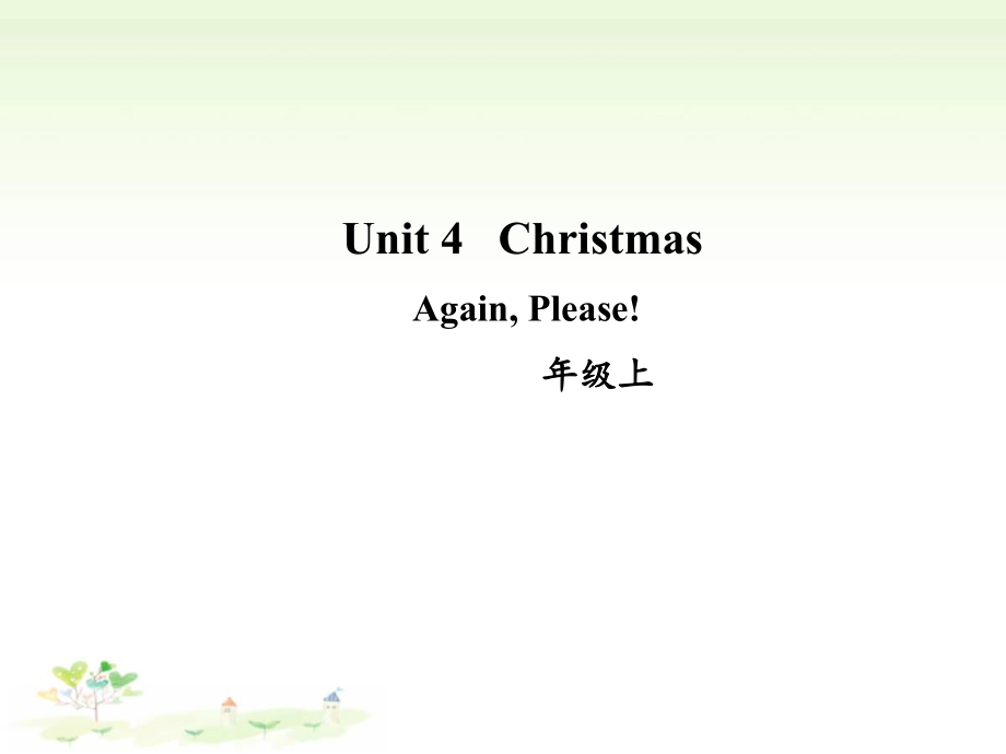 （精）冀教版（三起）六年级上册Unit 4 Christmas Again Pleaseppt课件（含素材）.zip