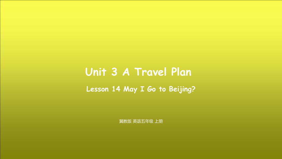 （精）冀教版（三起）五年级上册Unit 3 A Travel Plan Lesson 14 May I Go to Beijingppt课件（含素材）.zip