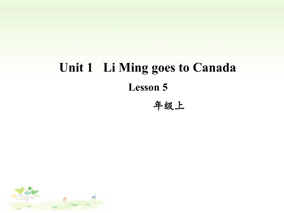 （精）冀教版（三起）六年级上册Unit 1 Li Ming goes to CanadaLesson 5ppt课件（含素材）.zip