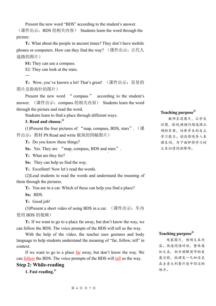 PEP人教版六年级上英语Unit 1 How can I get there第五课时优质课教案.doc_第2页