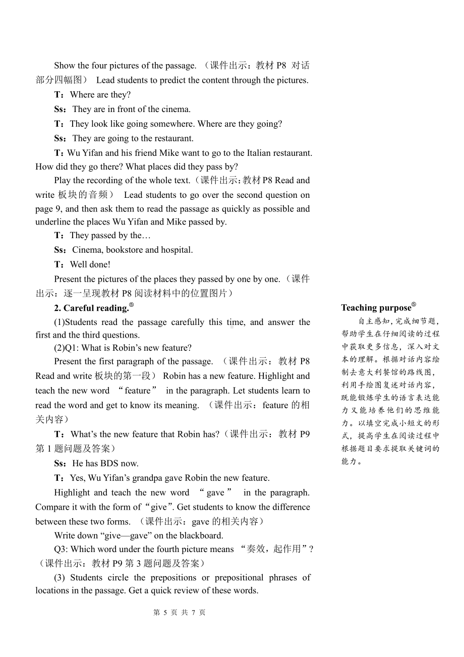 PEP人教版六年级上英语Unit 1 How can I get there第五课时优质课教案.doc_第3页