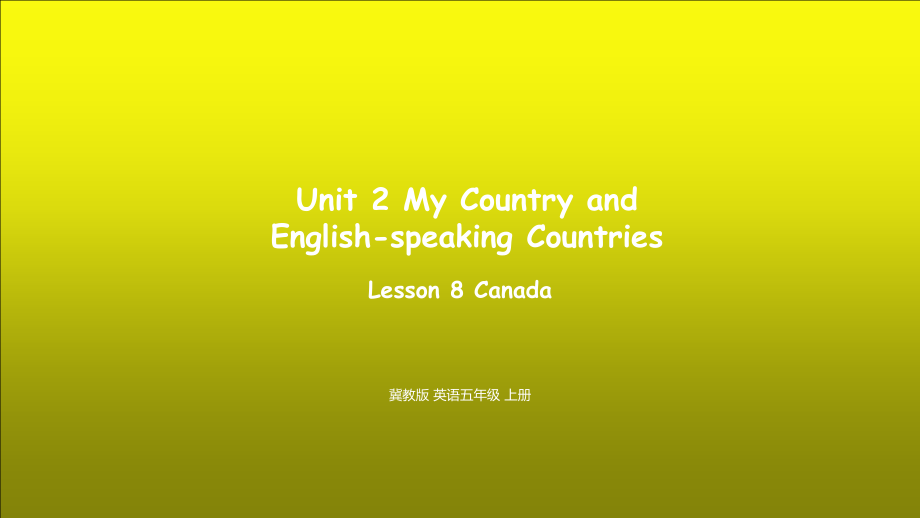 （精）冀教版（三起）五年级上册Unit 2 My Country and English-speaking countries Lesson 8 Canadappt课件（含素材）.zip