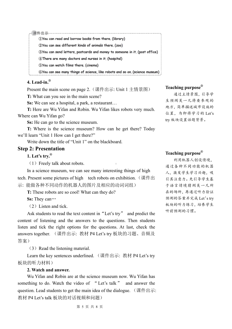 人教版六年级上英语Unit 1 How can I get there第一课时优质课教案.doc_第3页