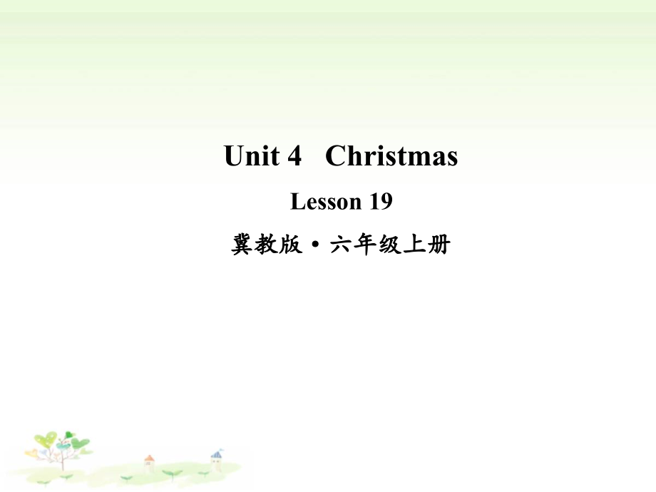 （精）冀教版（三起）六年级上册Unit 4 Christmas Lesson 19 ppt课件（含素材）.zip