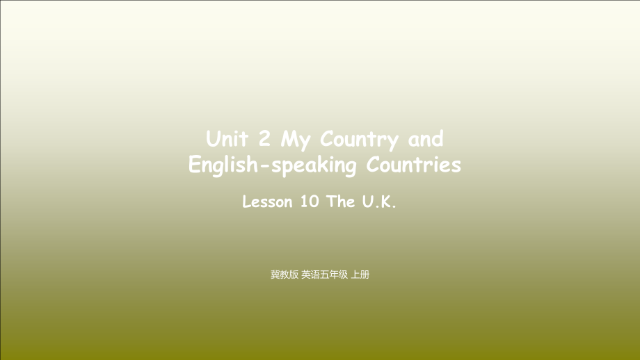 （精）冀教版（三起）五年级上册Unit 2 My Country and English-speaking countries Lesson 10 The U.K.ppt课件（含素材）.zip