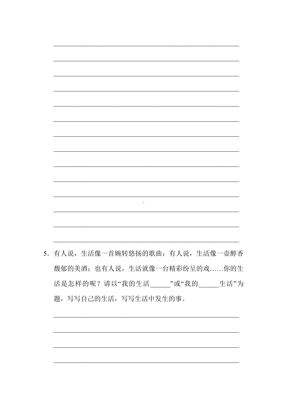 部编版语文四年级上册-期末专项训练卷8小练笔与习作专项突破卷（有答案）.doc_第3页