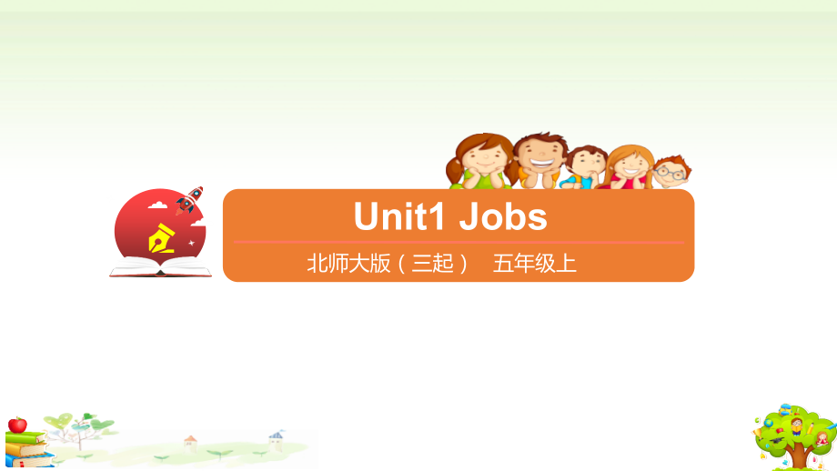 （精）北师大版（三起）五年级上册英语Unit 1 Jobsppt课件（含音频）.zip