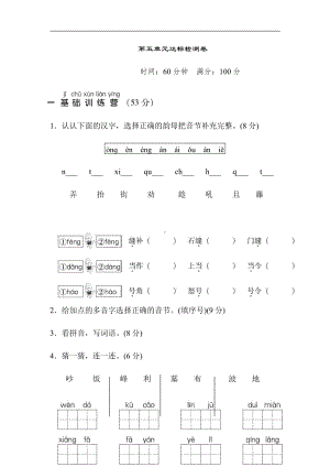 部编版语文二年级上册-第五单元 达标测试卷（有答案）.doc