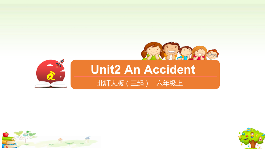 （精）北师大版（三起）六年级上册英语Unit 2 An Accident ppt课件（含音频）.zip