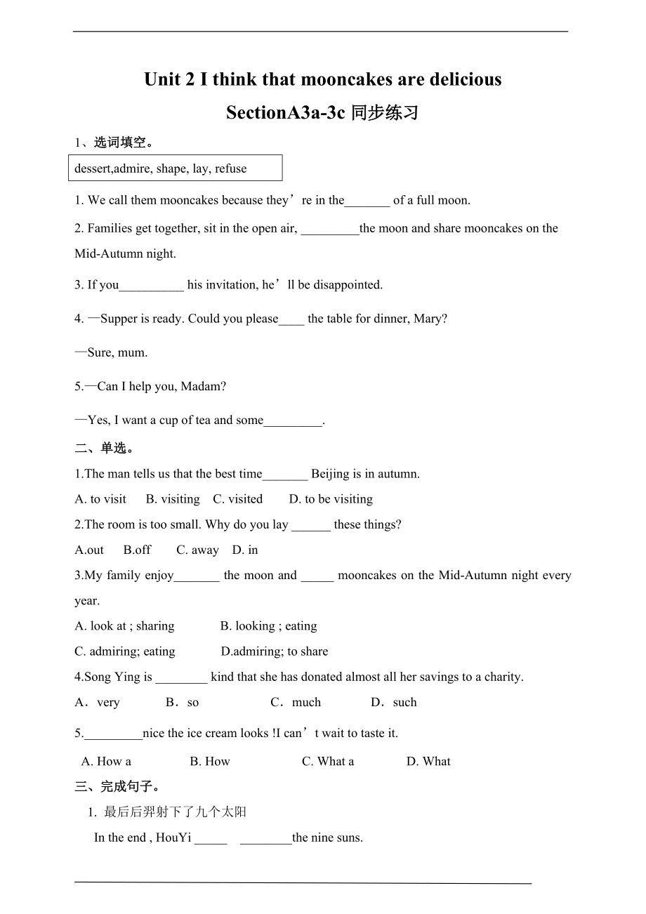 （精）人教版九年级Unit 2 I think that mooncakes are delicious SectionA3a-3cppt课件（含练习+音视频）.zip