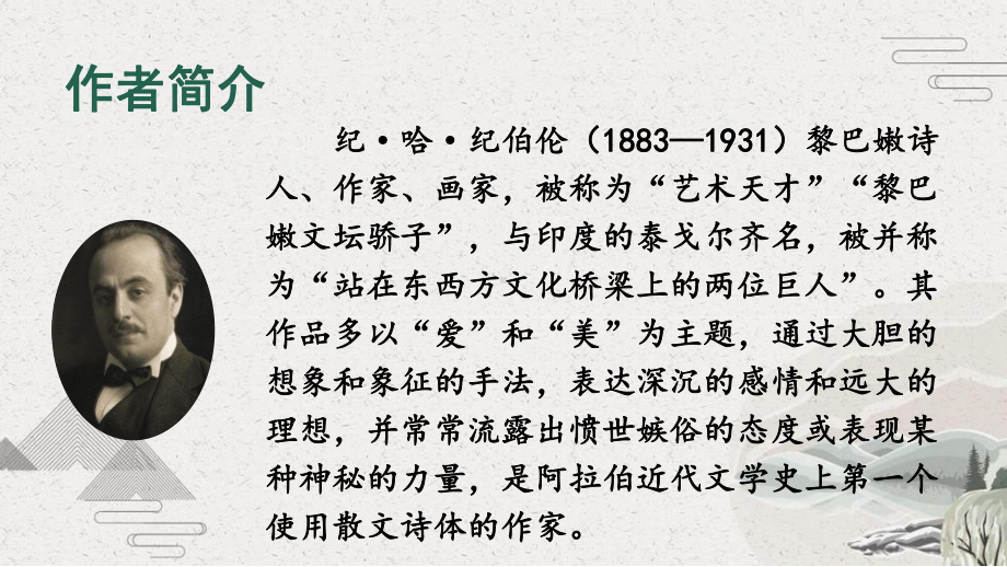 （人教部编版）六年级上语文4《花之歌》优质课堂教学PPT课件.pptx_第3页