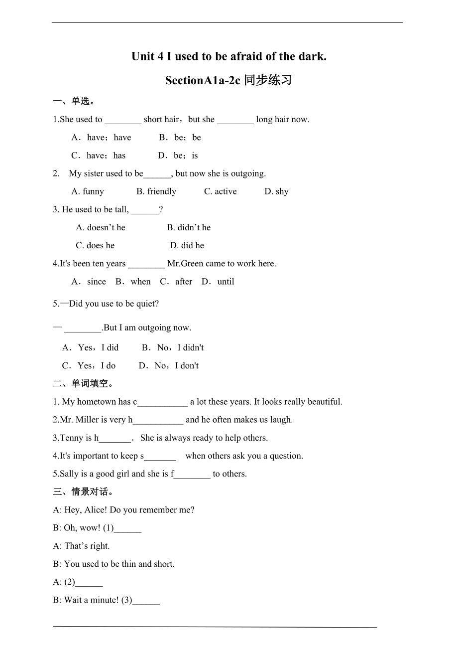 （精）人教版九年级Unit 4 I used to be afraid of the dark. SectionA1a-2cppt课件（含练习+音视频）.zip