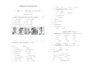 人教版小学四年级英语下册期末试卷.doc