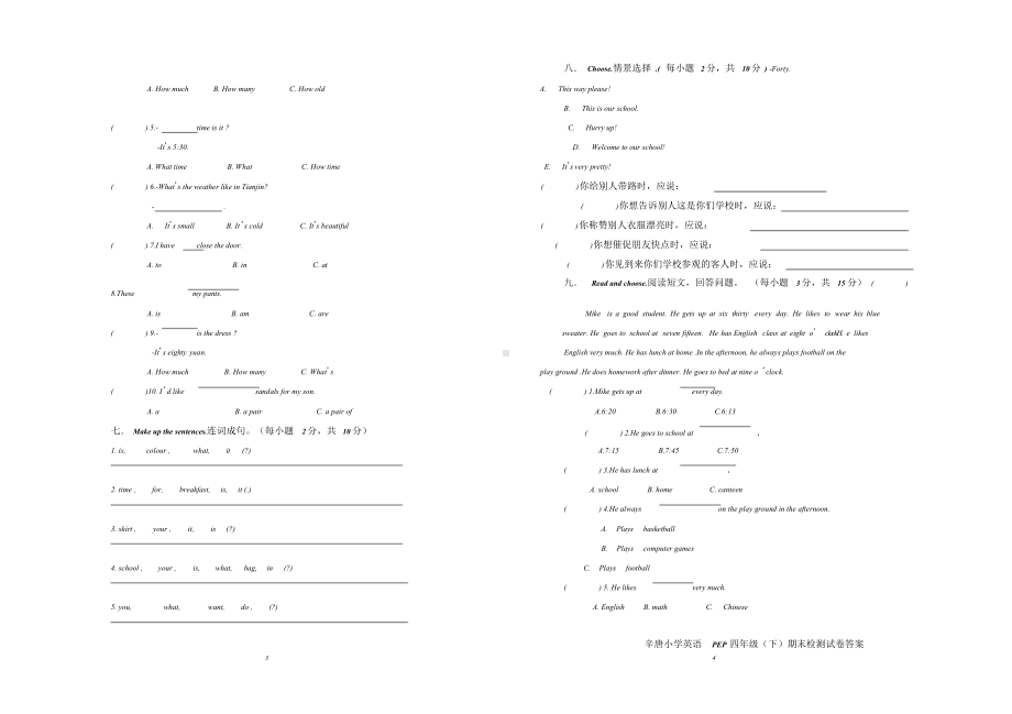 人教版小学四年级英语下册期末试卷.doc_第2页