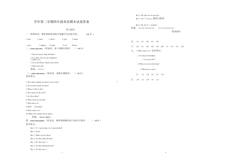 人教版小学四年级英语下册期末试卷.doc_第3页