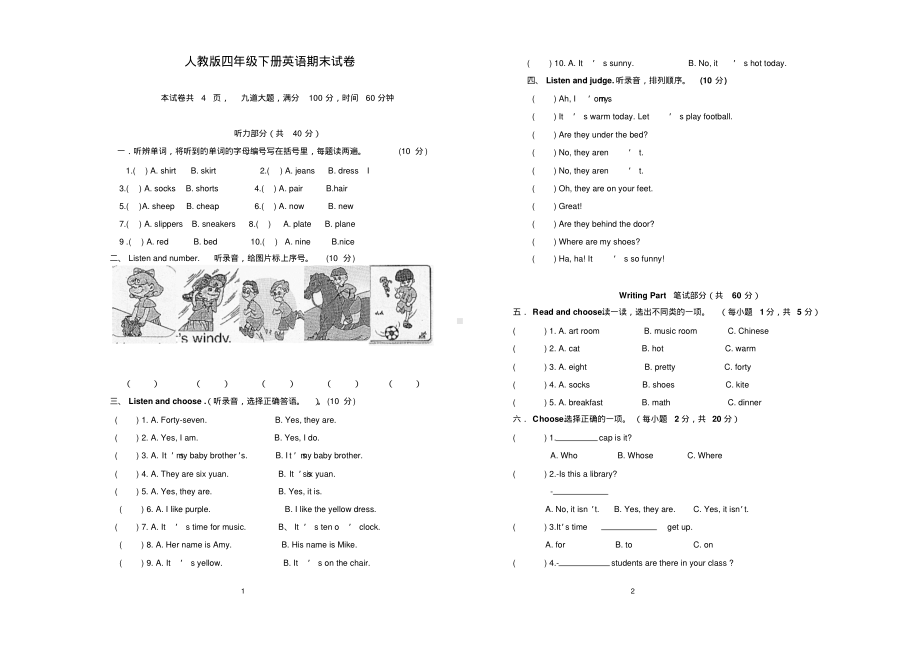 人教版小学四年级英语下册期末试卷.pdf_第1页