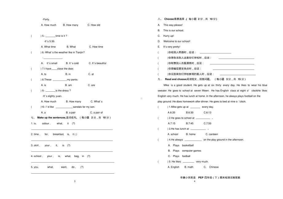 人教版小学四年级英语下册期末试卷.pdf_第2页