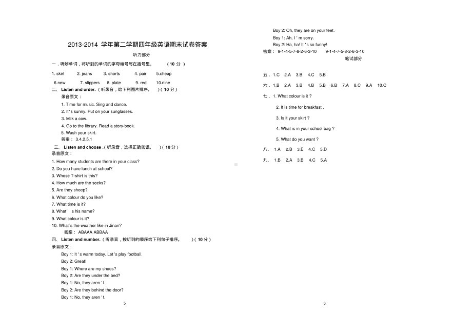 人教版小学四年级英语下册期末试卷.pdf_第3页