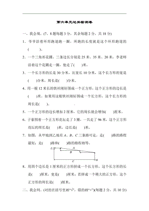 三年级数学上册试题-第六单元过关检测卷（含答案）冀教版.docx