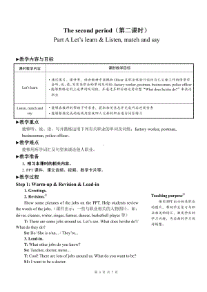 PEP人教版六年级上英语《Unit 5 What does he do》第二课时优质课教学设计.doc