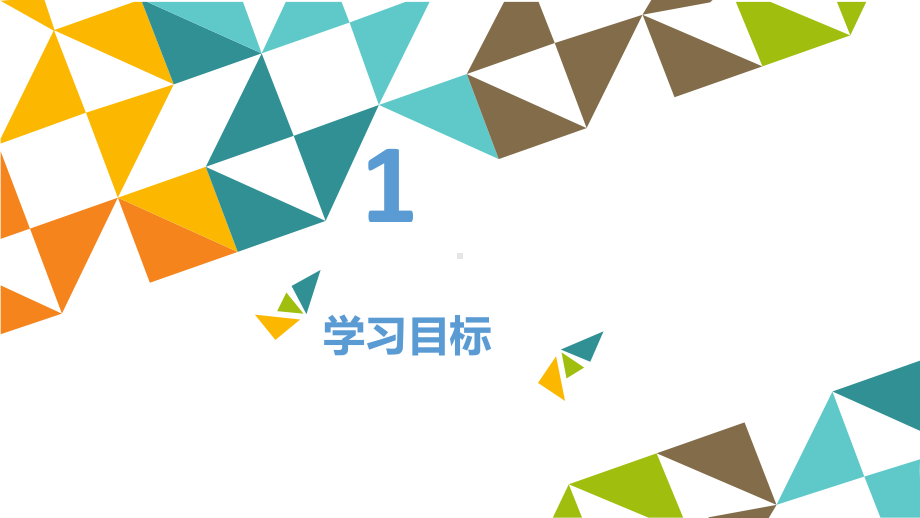 浙教版（广西）第一册 信息技术9.去上排键家做客 ppt课件.pptx_第2页