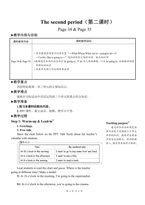 PEP六年级上册Recycle 1优质课第二课时教学设计.doc