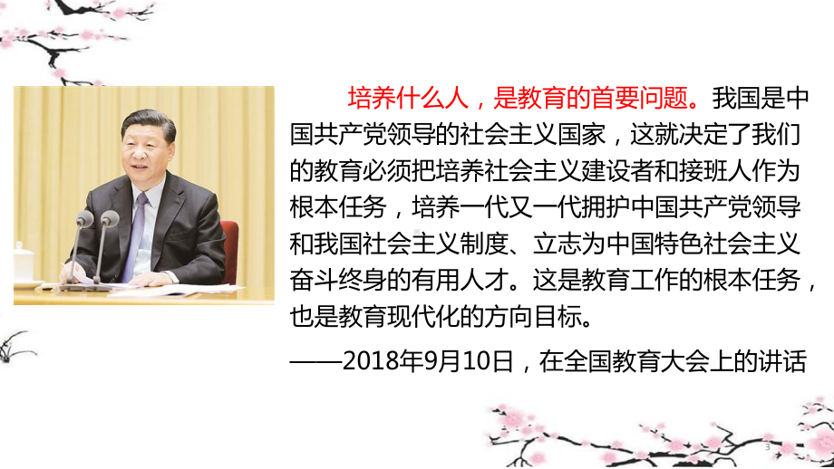 2019年高考全国卷分析与2020届高三复习研讨 PPT课件 (共161张).pptx_第3页