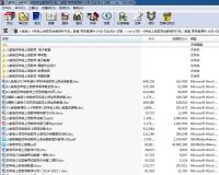 人教版四年级上册数学 全套资料打包（教案 导学案 课件 计划 作业设计 试卷 ）.rar