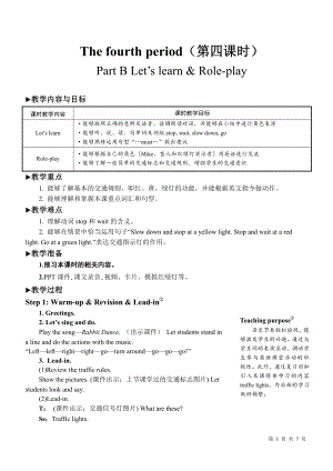 PEP人教版六年级上英语Unit 2Part B Let’s learn & Role-play 第四课时优质课教案.doc