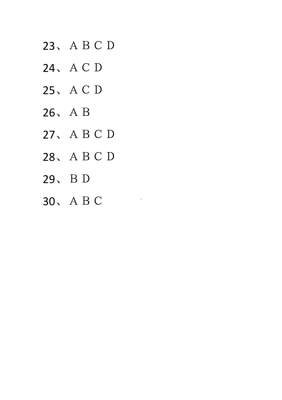 2021公需课人工智能考核满分答案.doc_第3页