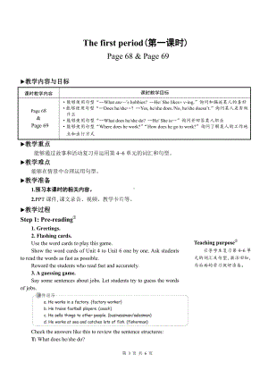 PEP六年级上册Recycle 2优质课第二课时教学设计.doc