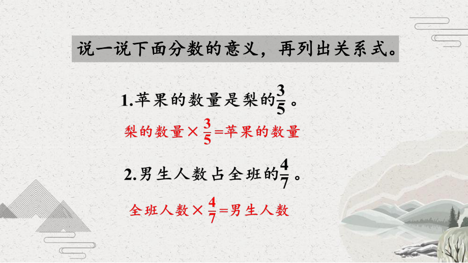 （苏教版）六年级上册《3.5列方程解决实际问题》优质课堂教学PPT课件.pptx_第3页