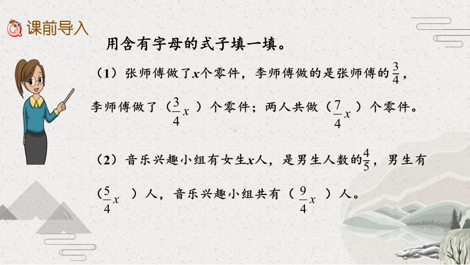 （苏教版）六年级上册《列方程解决稍复杂的百分数实际问题（1）》优质课堂教学PPT课件.pptx_第2页