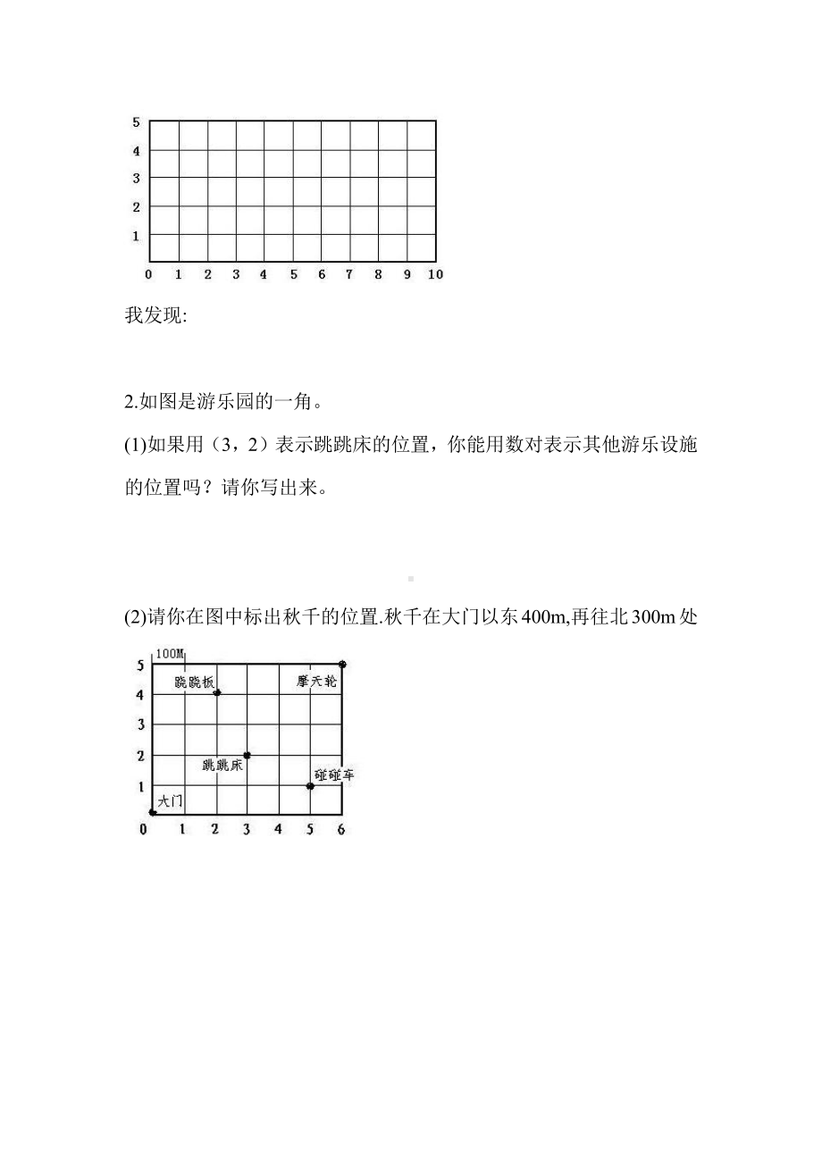 第二单元达标测评.doc_第3页