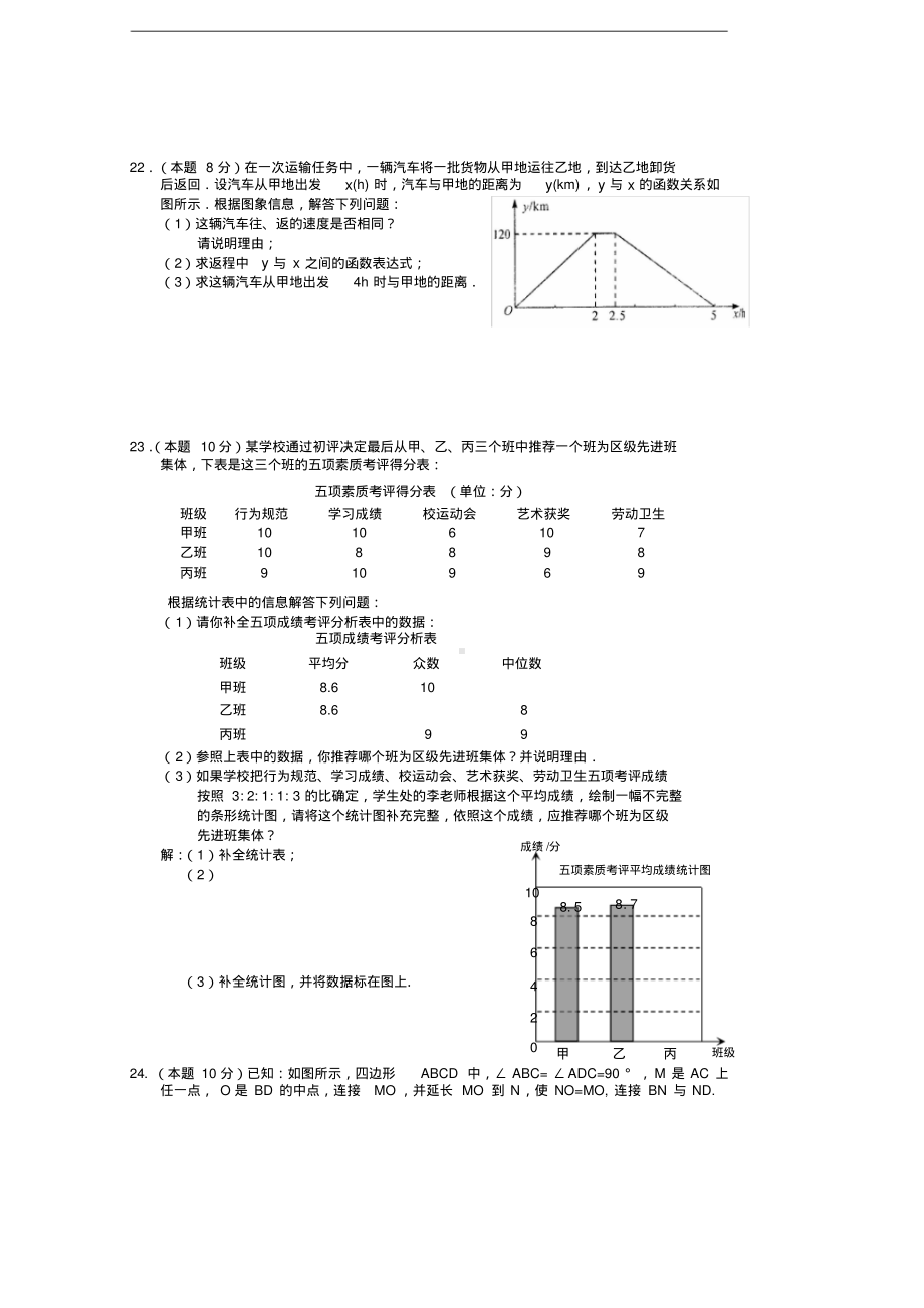 新人教版八年级数学下册期末测试卷(附答案).pdf_第3页