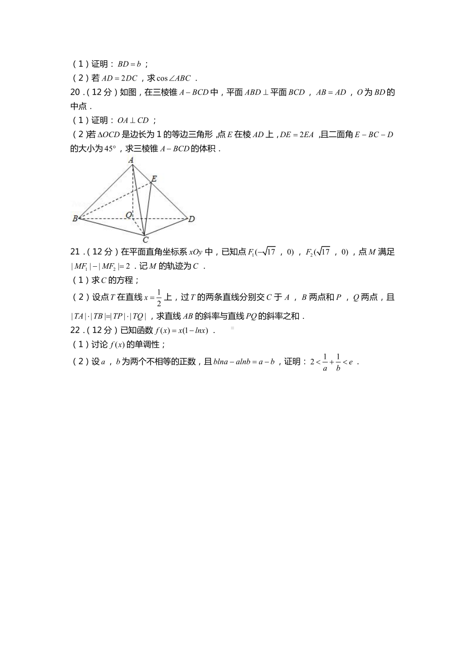 2021年全国统一新高考数学试卷（新高考1卷）.doc_第3页