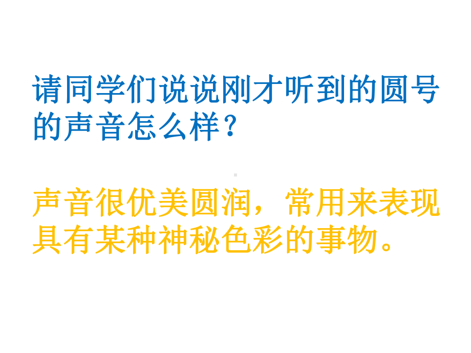 人教版三年级上册音乐第四单元音乐知识 四三拍 ppt课件.pptx_第3页