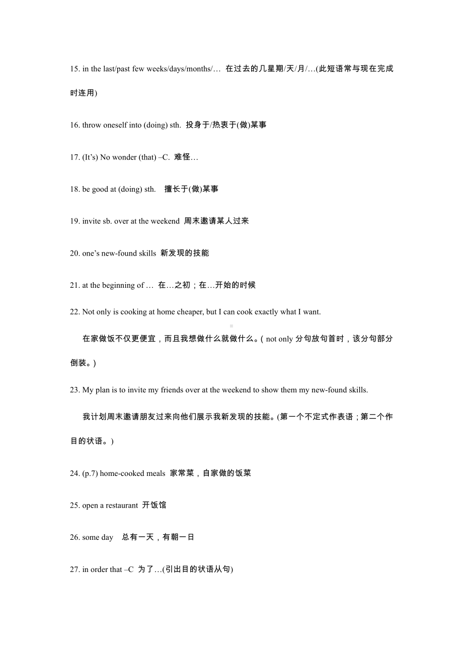 （2021新）牛津译林版高中英语选修一Unit 1 Grammar & Intergraded skills p. 6-10重点词组整理及练习 （含答案）.docx_第2页