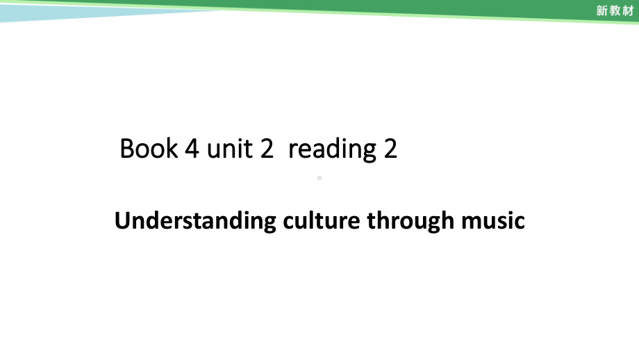 （2021新）牛津译林版高中英语选修一Unit 2reading 2ppt课件.ppt_第1页