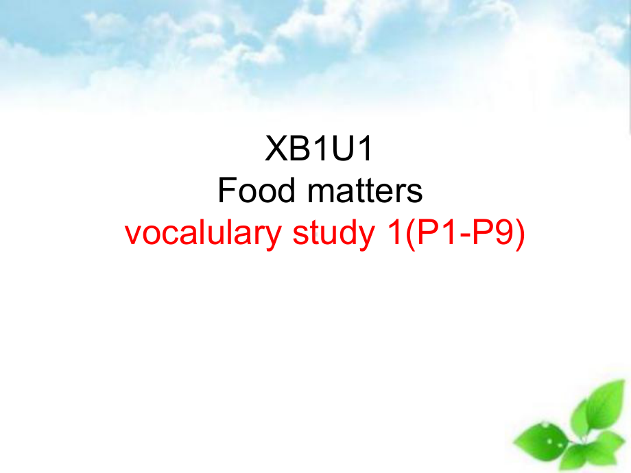 （2021新）牛津译林版高中英语选修一Unit 1 Food matters词汇讲解1ppt课件.pptx_第1页