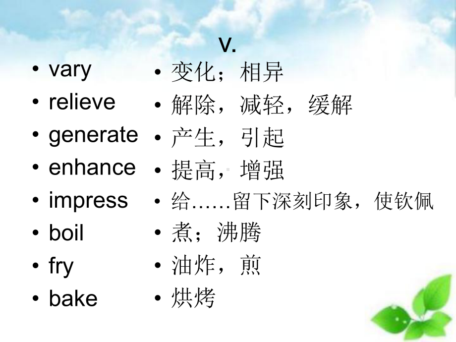 （2021新）牛津译林版高中英语选修一Unit 1 Food matters词汇讲解1ppt课件.pptx_第2页