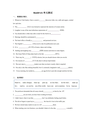 （2021新）牛津译林版高中英语选修一Unit1 单元测试（含答案）.docx