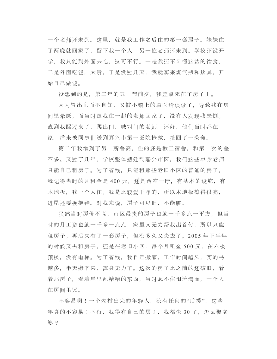 终于可以和你喝一杯这样的咖啡.doc_第2页