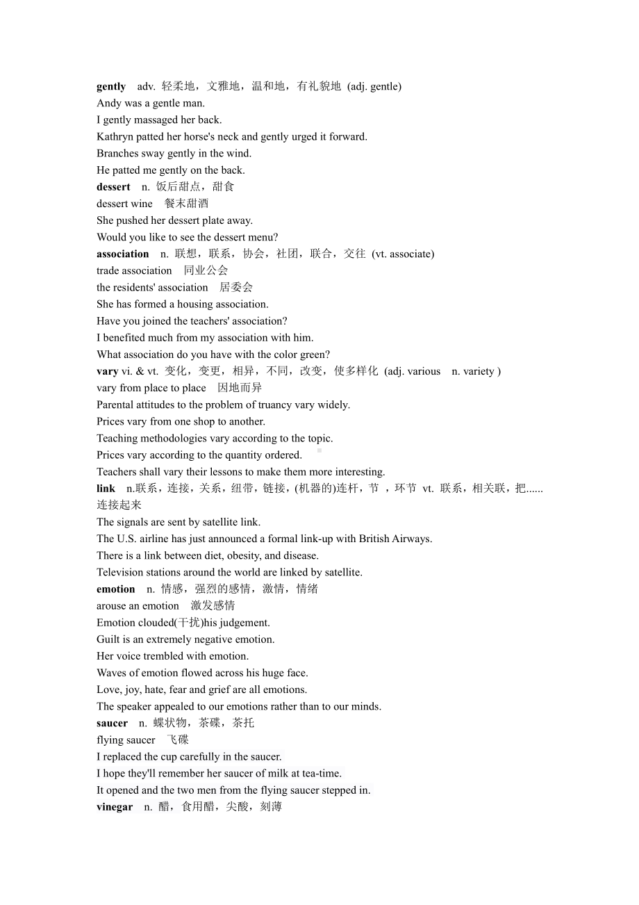 （2021新）牛津译林版高中英语选修一Unit 1 词汇讲解及词汇过关练习 （含答案）.docx_第2页