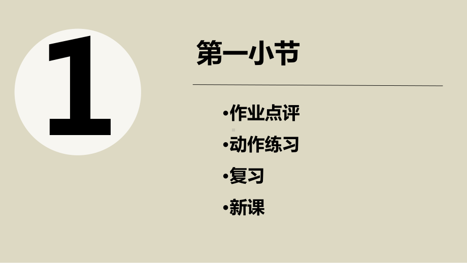 （通用）小学硬笔书法同步教学021初级第二十一次课：斜钩ppt课件.pptx_第3页