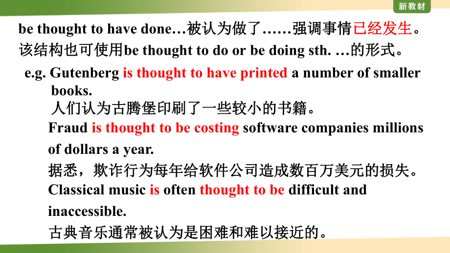 （2021新）牛津译林版高中英语选修一Unit1 Reading Language points ppt课件.pptx_第3页