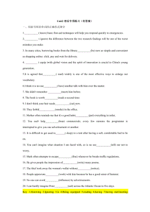 （2021新）牛津译林版高中英语选修一Unit2语法专项练习（含答案）.doc