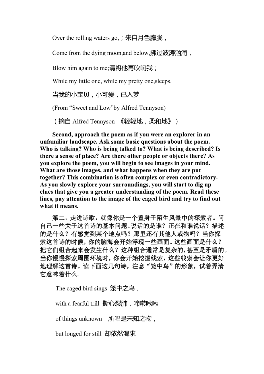 （2021新）牛津译林版高中英语选修一Unit4.Exploring Poetry 课文及译文.docx_第2页