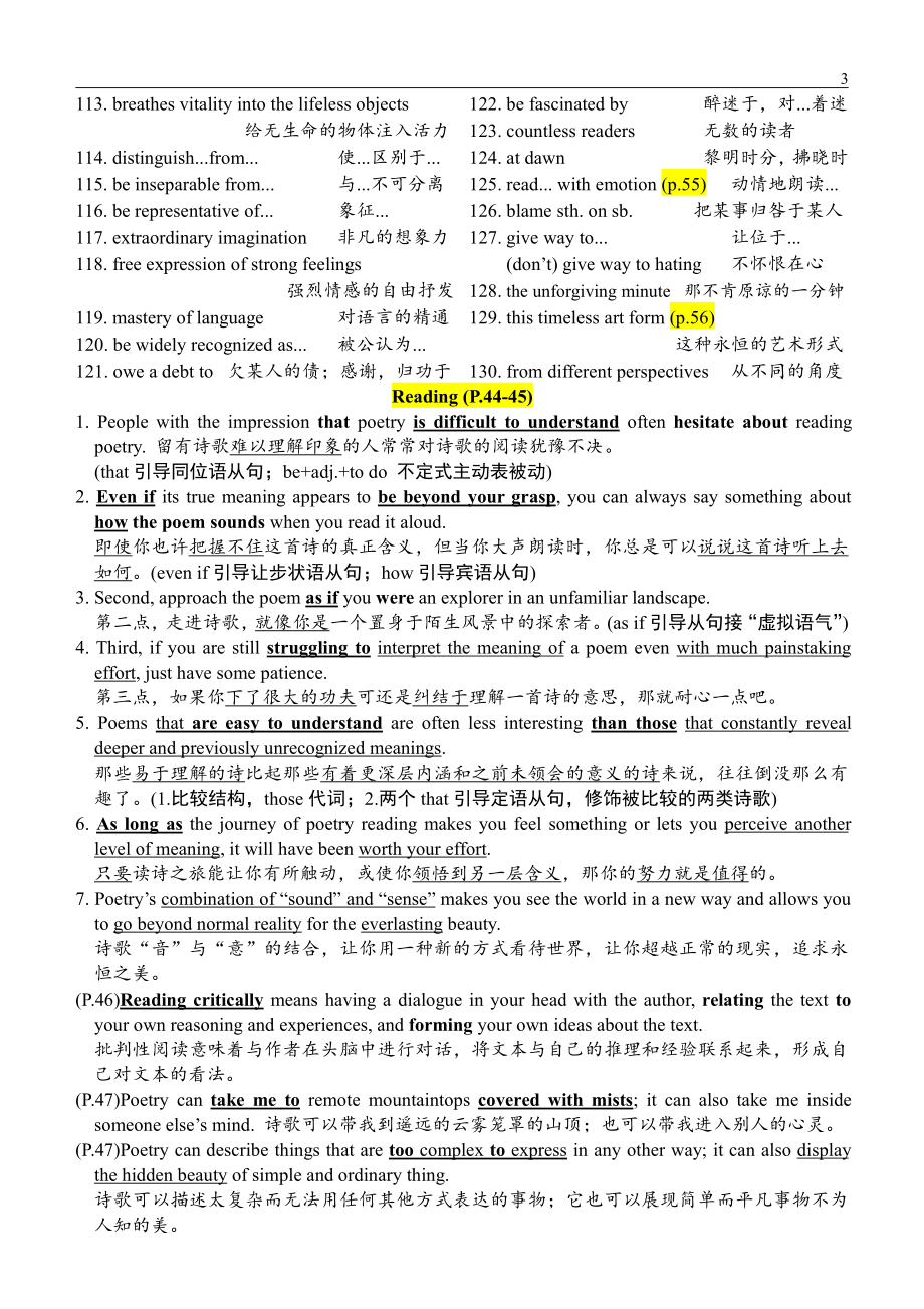 （2021新）牛津译林版高中英语选修一Unit 4 短语优句（含答案）.doc_第3页